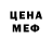 Меф мяу мяу Olja Kusakina