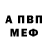 МЕТАМФЕТАМИН винт santehnik