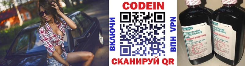 Codein Purple Drank Чёрмоз