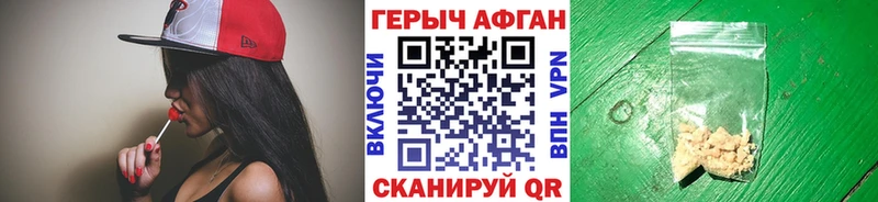 Героин VHQ где купить наркоту Чёрмоз