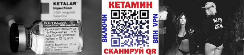 Кетамин ketamine  Чёрмоз 