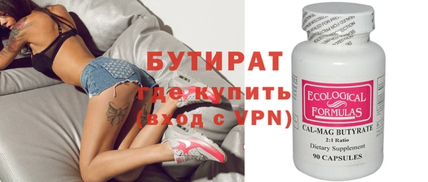 бутират Медвежьегорск