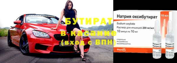 бутират Медвежьегорск