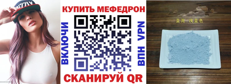 МЕФ кристаллы Чёрмоз