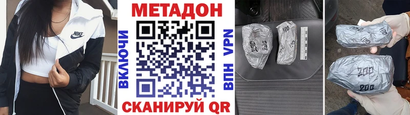 Метадон methadone  сайты даркнета какой сайт  Чёрмоз  дарнет шоп 