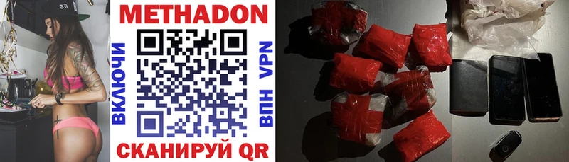 Метадон мёд Чёрмоз
